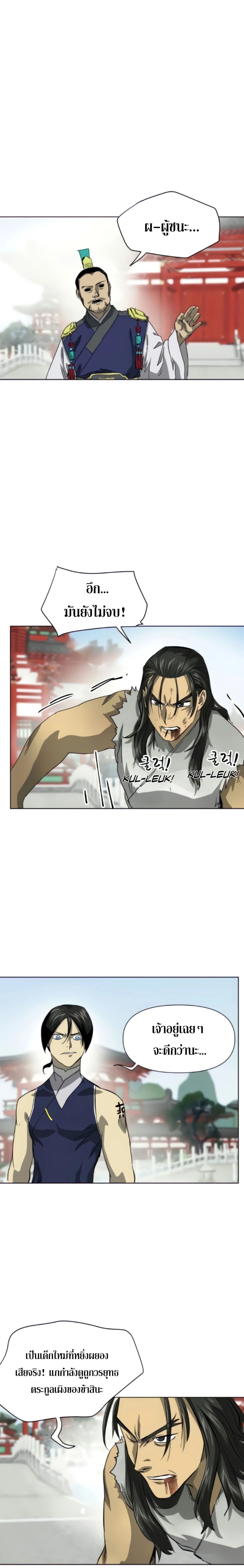 Infinite Level Up In Murim ตอนที่ 104 30