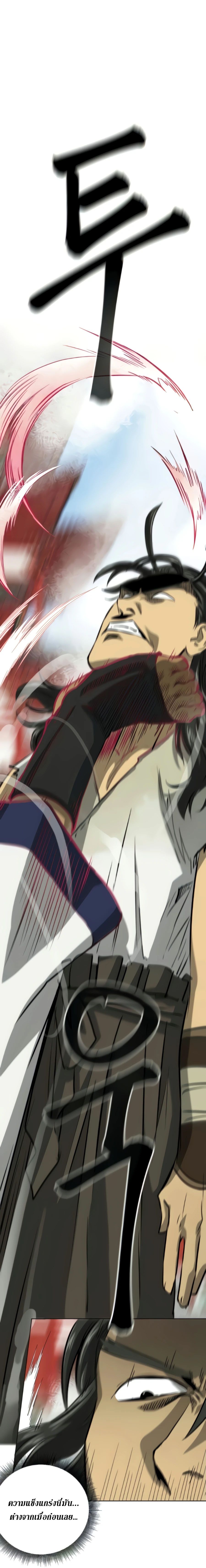 Infinite Level Up In Murim ตอนที่ 104 26