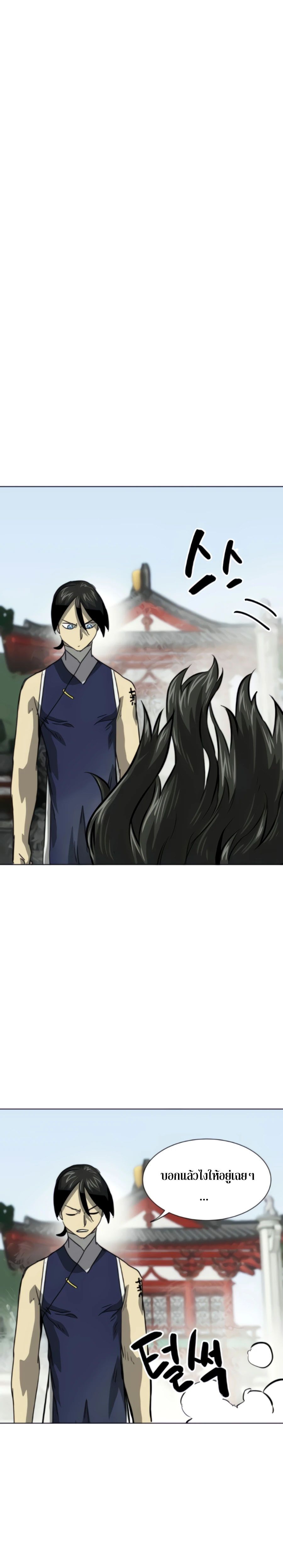 Infinite Level Up In Murim ตอนที่ 104 33