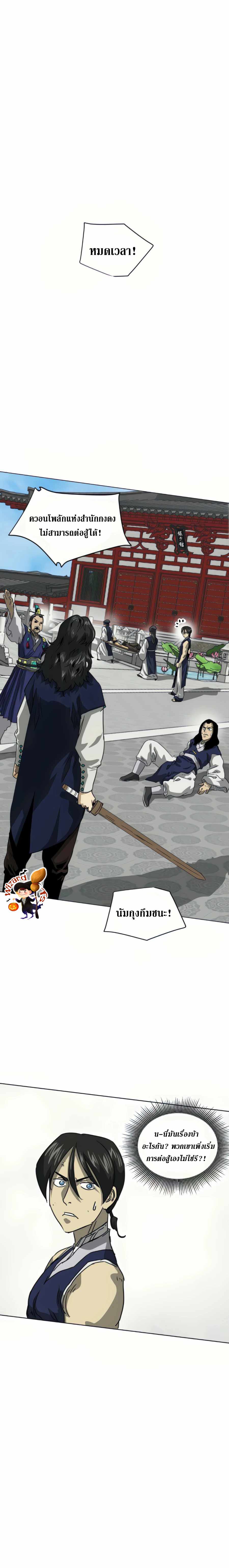 Infinite Level Up In Murim ตอนที่ 105 6