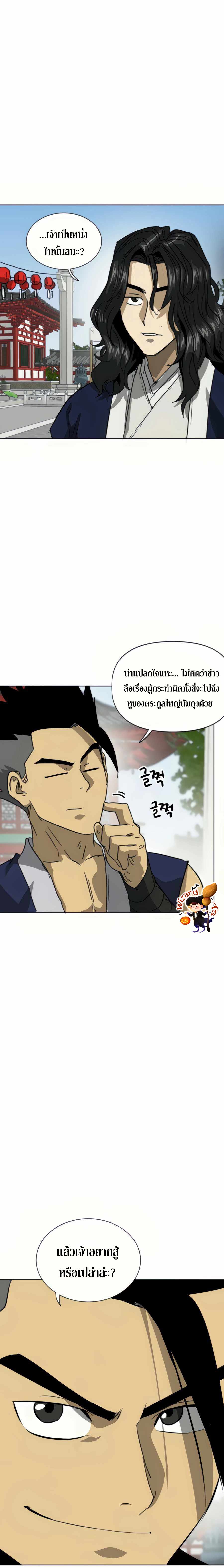 Infinite Level Up In Murim ตอนที่ 105 12