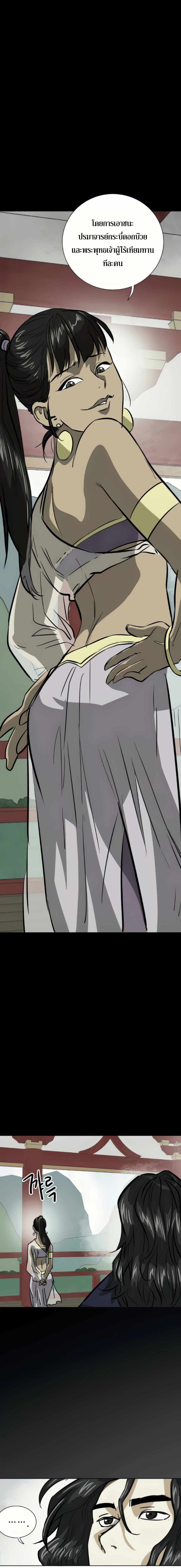 Infinite Level Up In Murim ตอนที่ 105 22