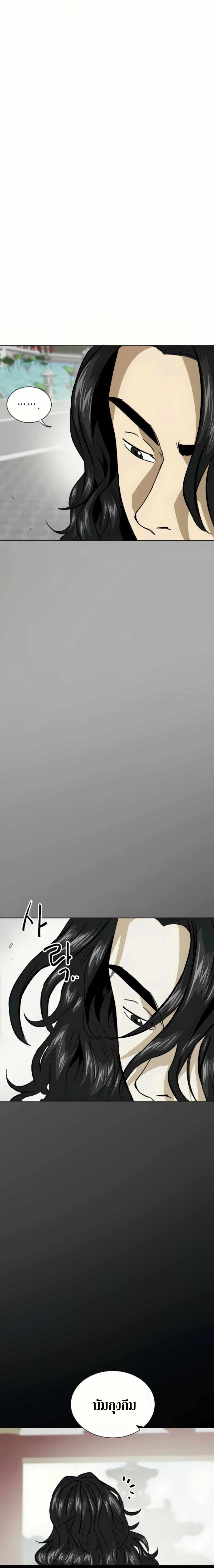 Infinite Level Up In Murim ตอนที่ 105 13