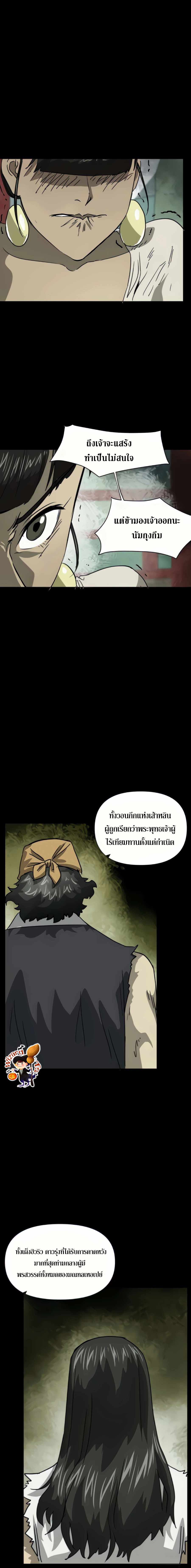 Infinite Level Up In Murim ตอนที่ 105 18