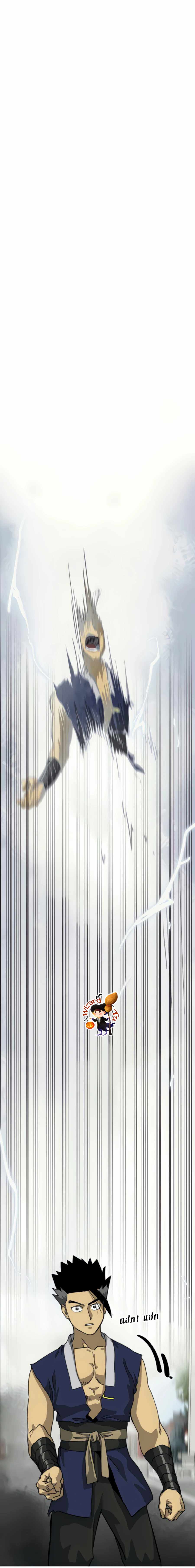 Infinite Level Up In Murim ตอนที่ 105 30