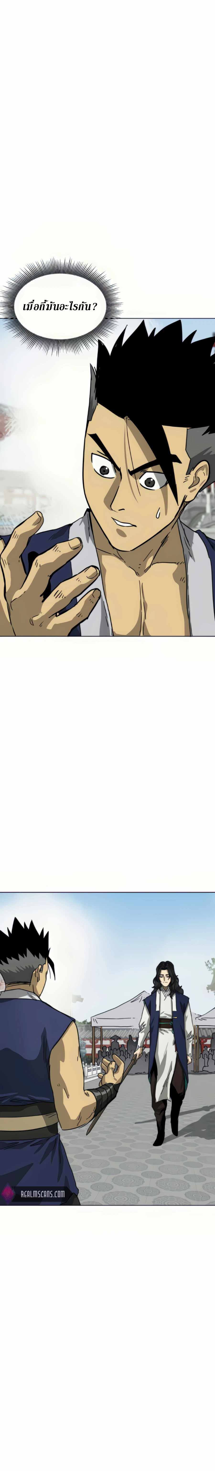 Infinite Level Up In Murim ตอนที่ 105 31