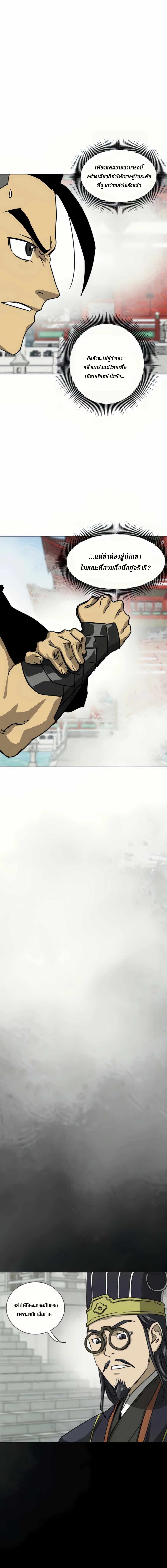 Infinite Level Up In Murim ตอนที่ 106 5