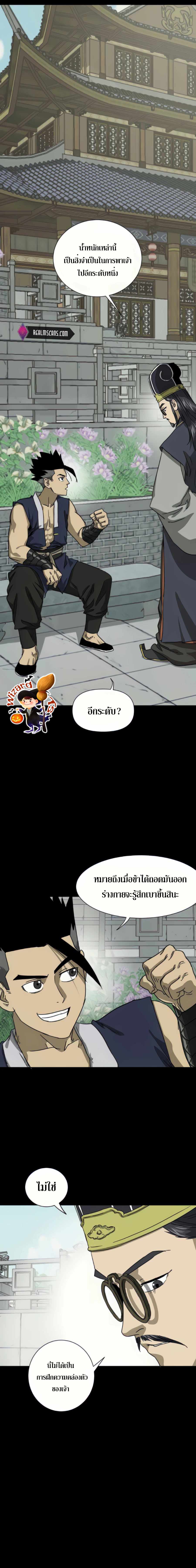 Infinite Level Up In Murim ตอนที่ 106 6