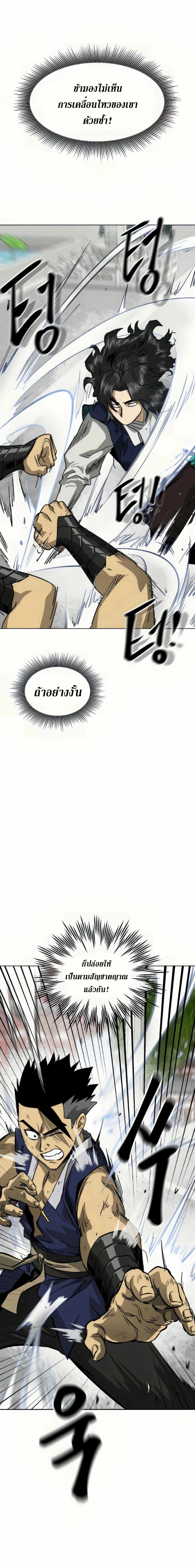 Infinite Level Up In Murim ตอนที่ 106 14