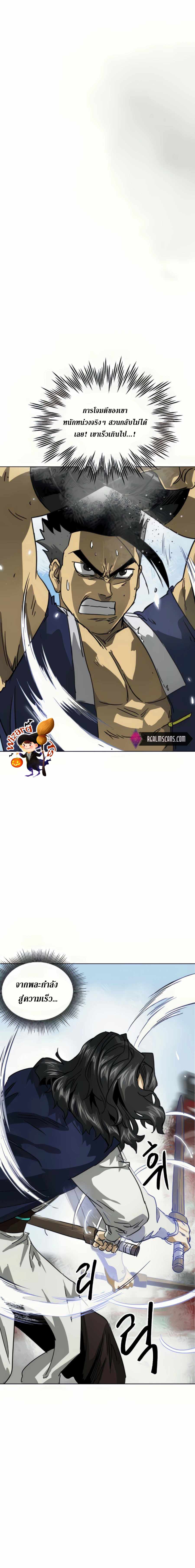 Infinite Level Up In Murim ตอนที่ 106 12