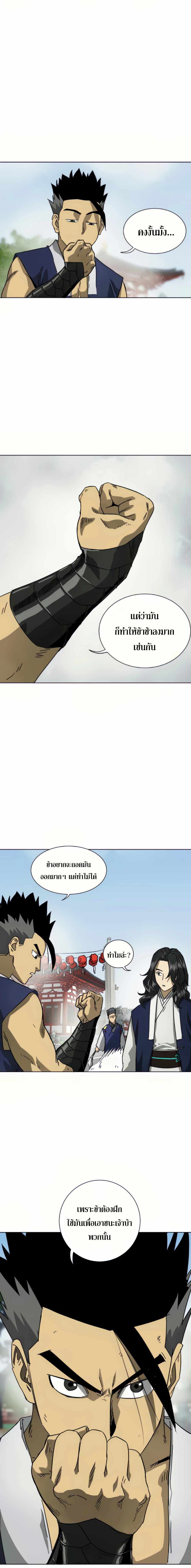 Infinite Level Up In Murim ตอนที่ 106 20