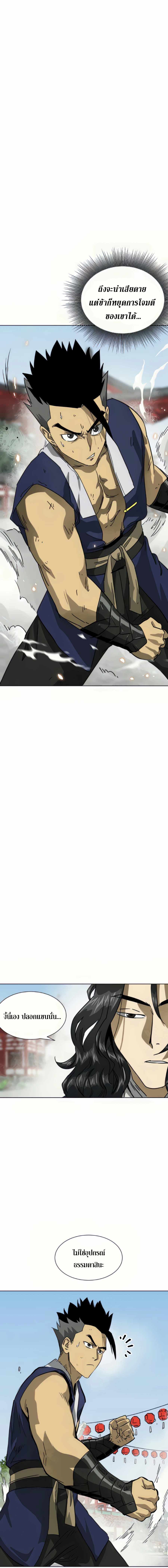 Infinite Level Up In Murim ตอนที่ 106 19