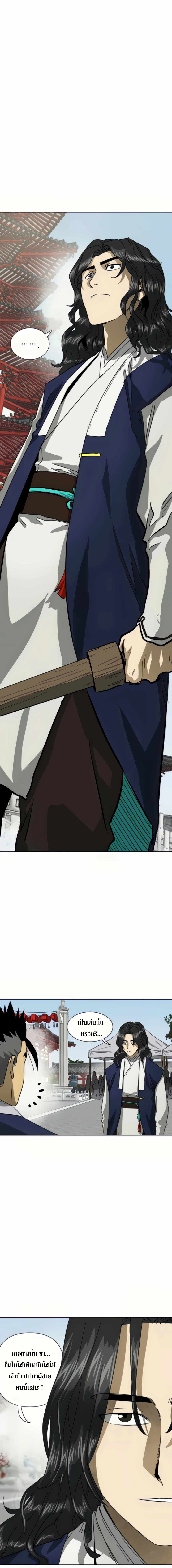 Infinite Level Up In Murim ตอนที่ 106 22