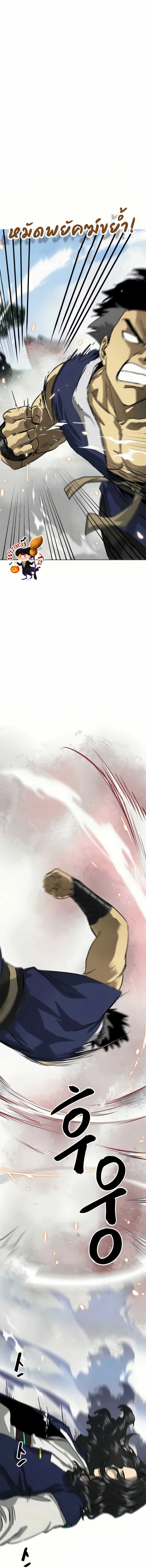 Infinite Level Up In Murim ตอนที่ 106 18