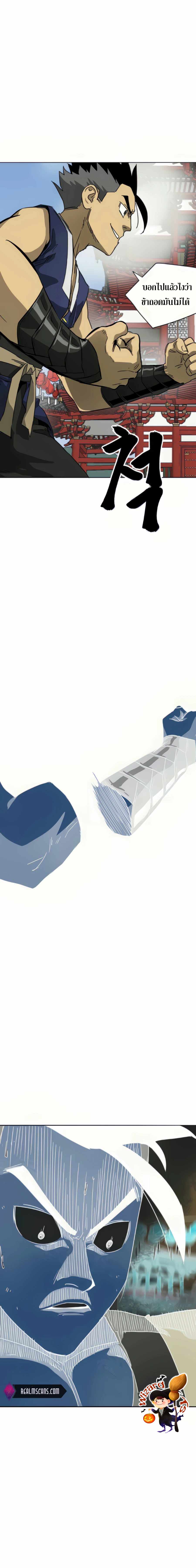 Infinite Level Up In Murim ตอนที่ 106 24