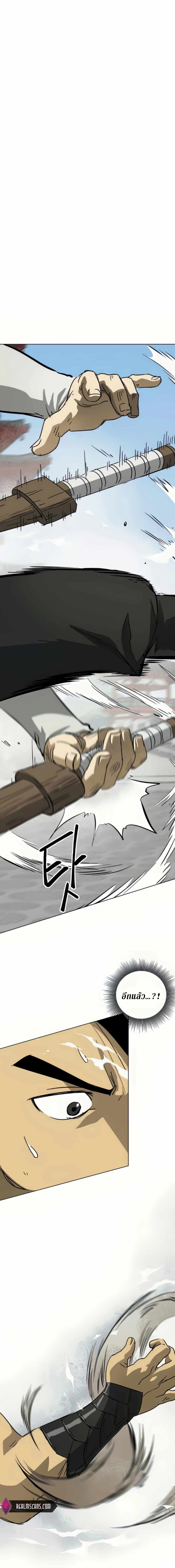 Infinite Level Up In Murim ตอนที่ 106 26