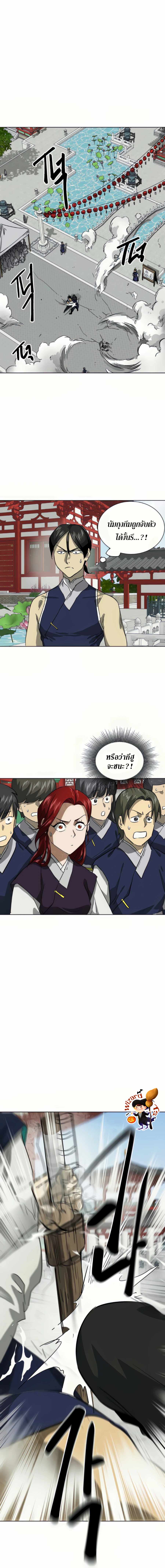 Infinite Level Up In Murim ตอนที่ 107 2