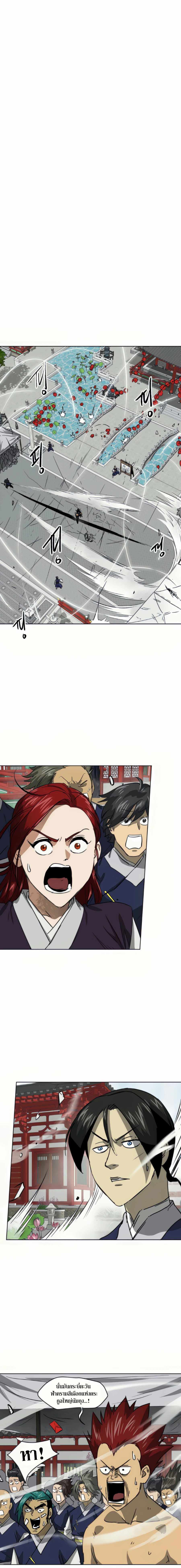 Infinite Level Up In Murim ตอนที่ 107 14