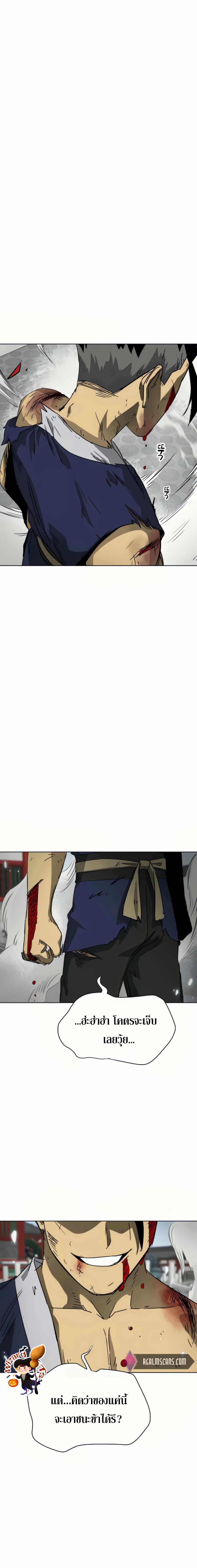 Infinite Level Up In Murim ตอนที่ 107 15