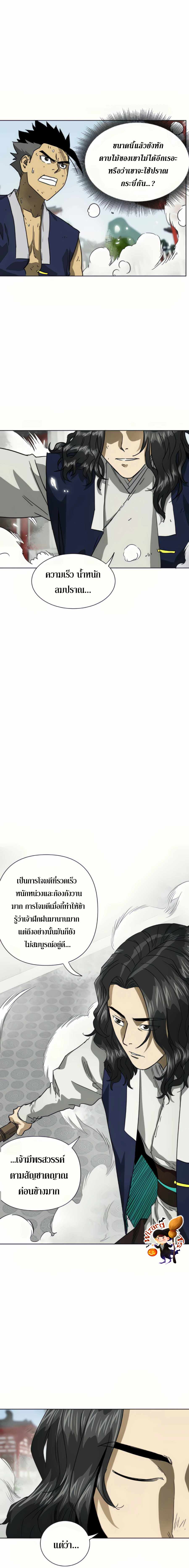 Infinite Level Up In Murim ตอนที่ 107 9