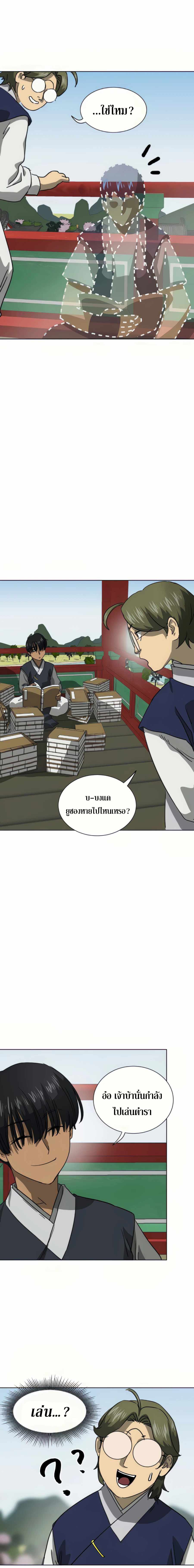 Infinite Level Up In Murim ตอนที่ 107 25