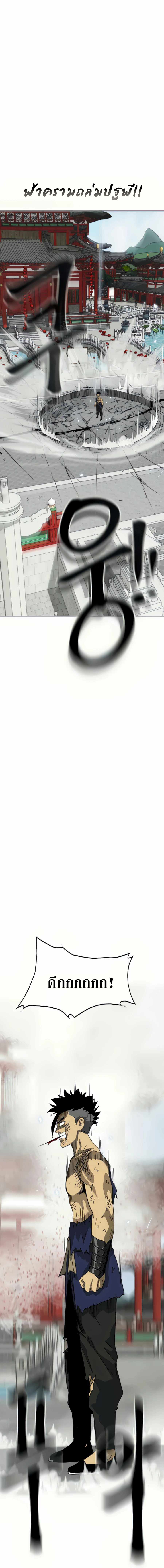 Infinite Level Up In Murim ตอนที่ 107 17