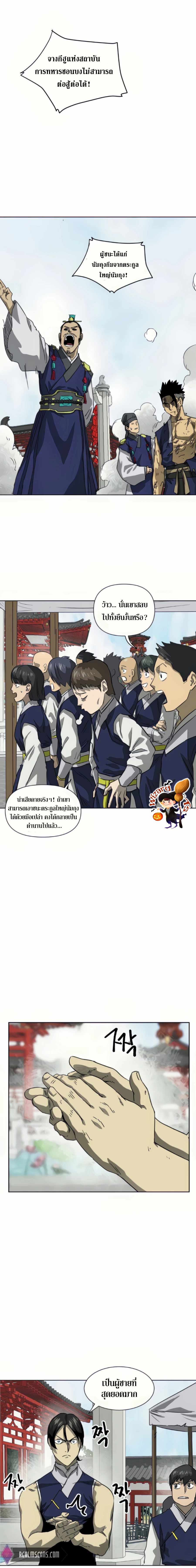 Infinite Level Up In Murim ตอนที่ 107 21