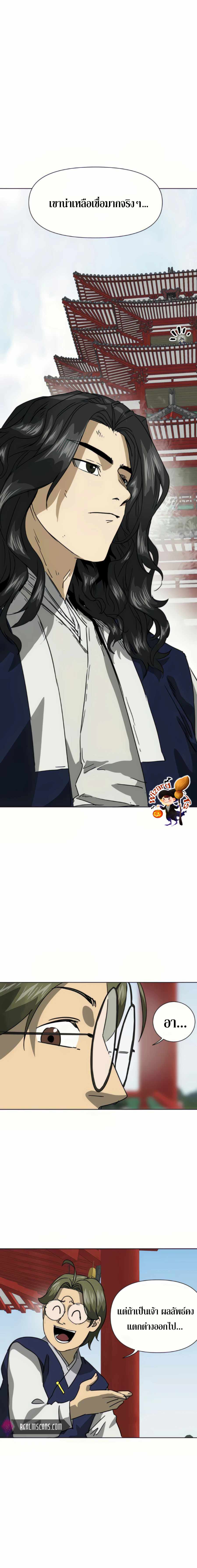 Infinite Level Up In Murim ตอนที่ 107 24