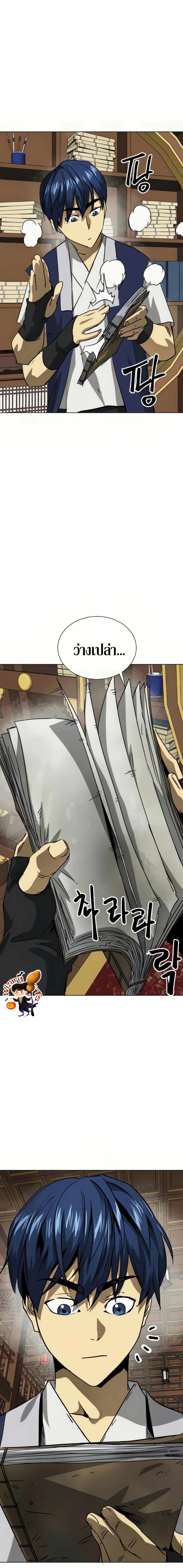 Infinite Level Up In Murim ตอนที่ 107 30