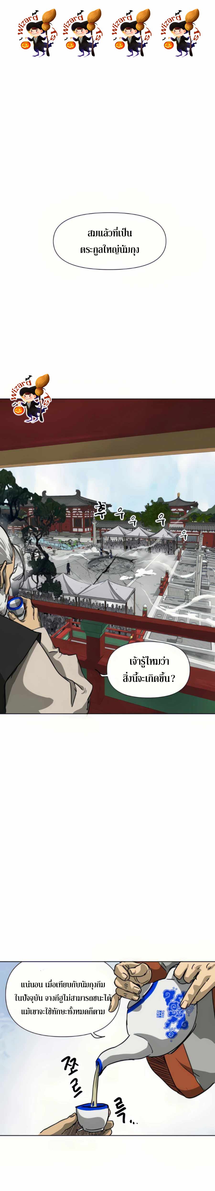 Infinite Level Up In Murim ตอนที่ 108 1