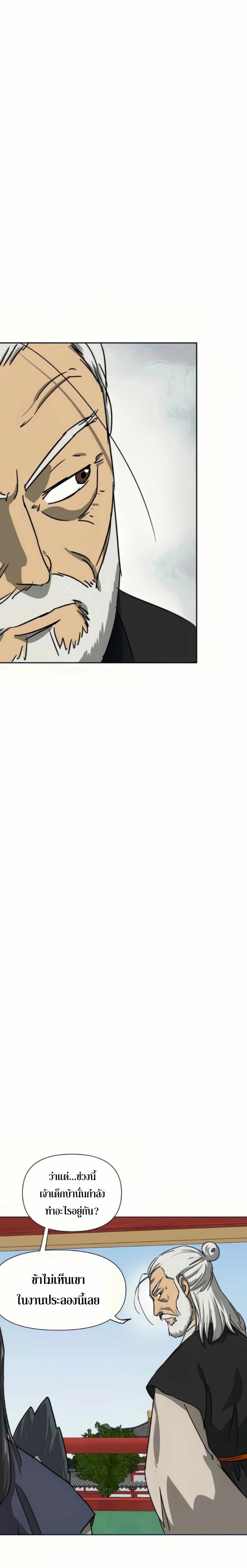 Infinite Level Up In Murim ตอนที่ 108 11