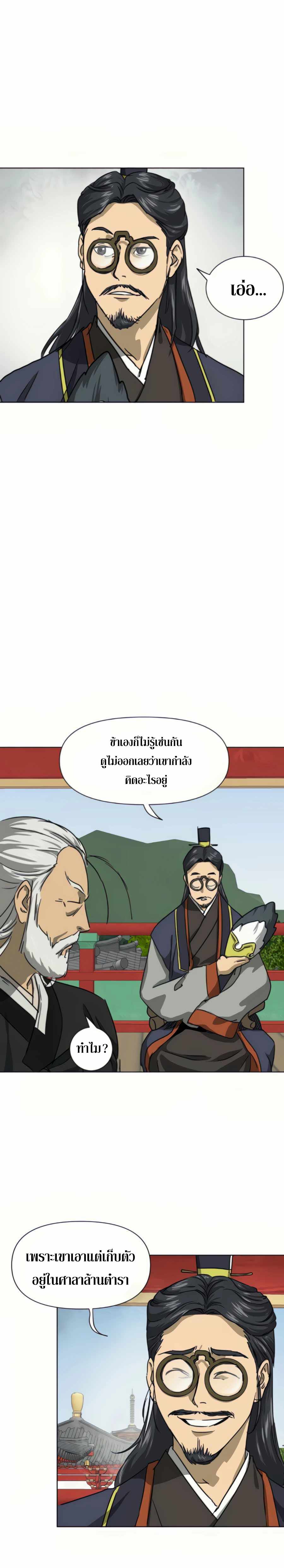 Infinite Level Up In Murim ตอนที่ 108 12