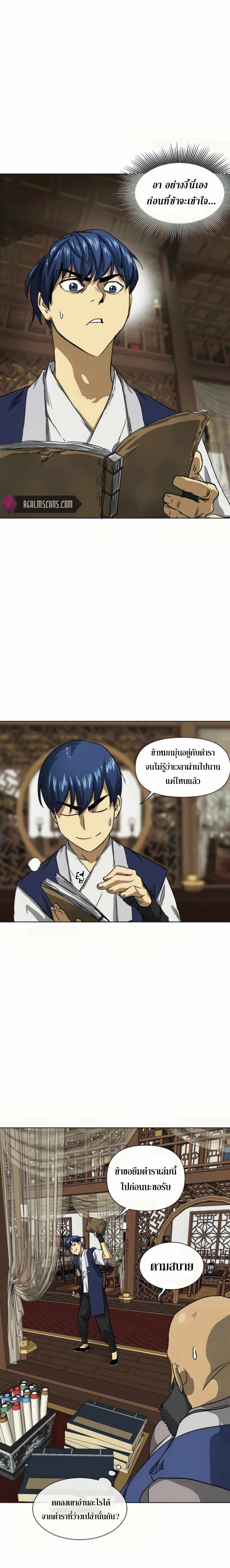 Infinite Level Up In Murim ตอนที่ 108 32