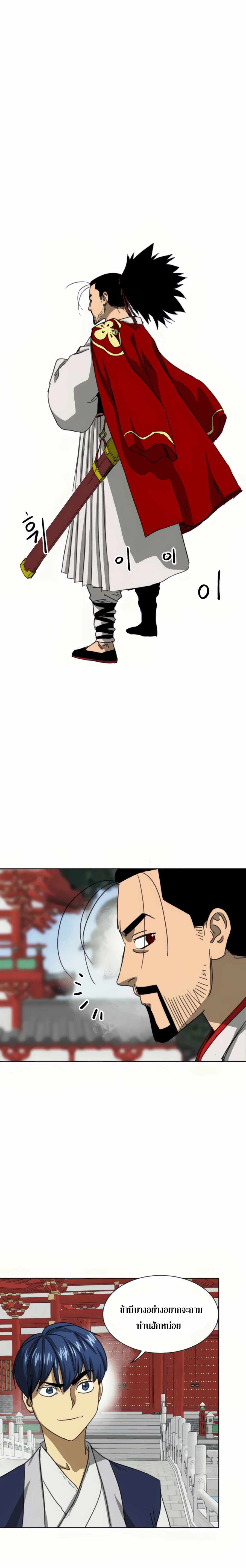 Infinite Level Up In Murim ตอนที่ 108 40