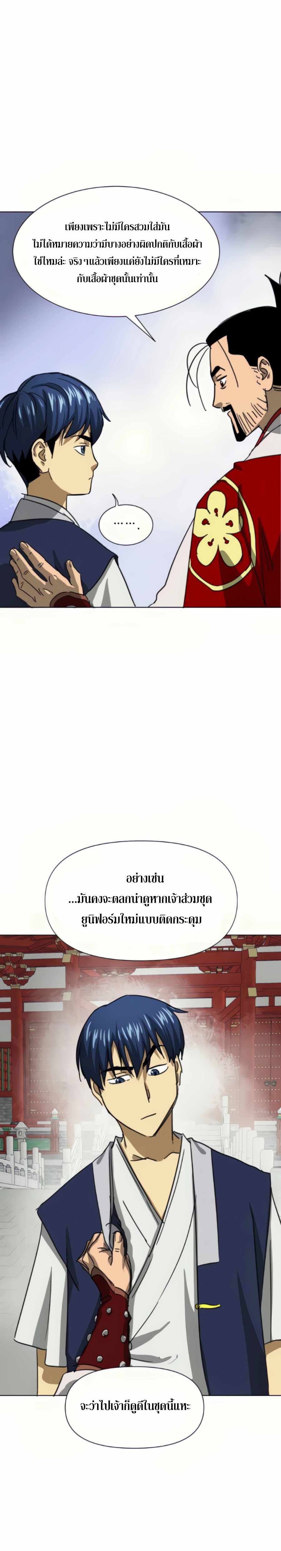 Infinite Level Up In Murim ตอนที่ 108 46