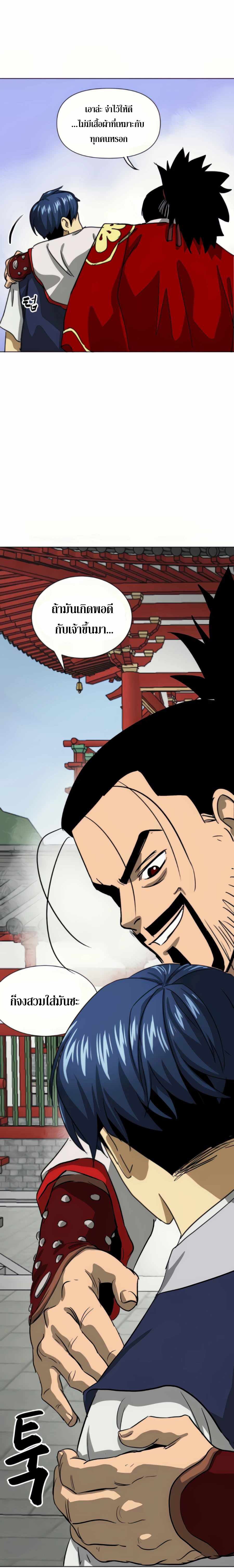 Infinite Level Up In Murim ตอนที่ 108 47