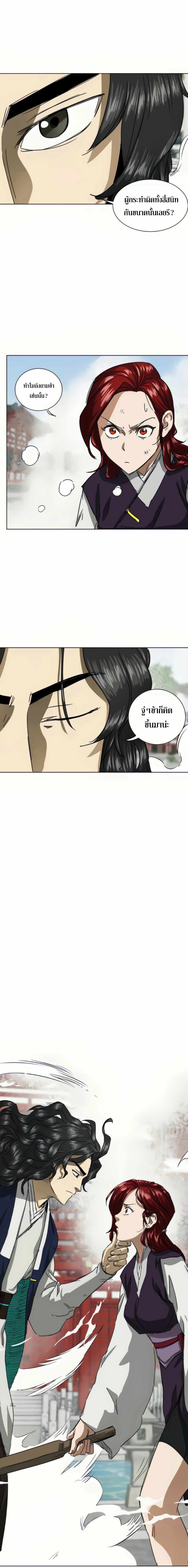 Infinite Level Up In Murim ตอนที่ 108 52