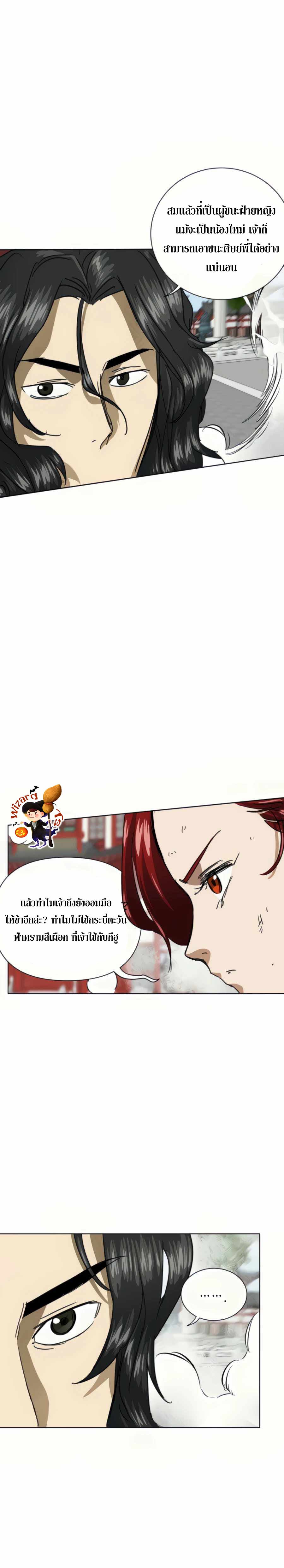 Infinite Level Up In Murim ตอนที่ 108 51