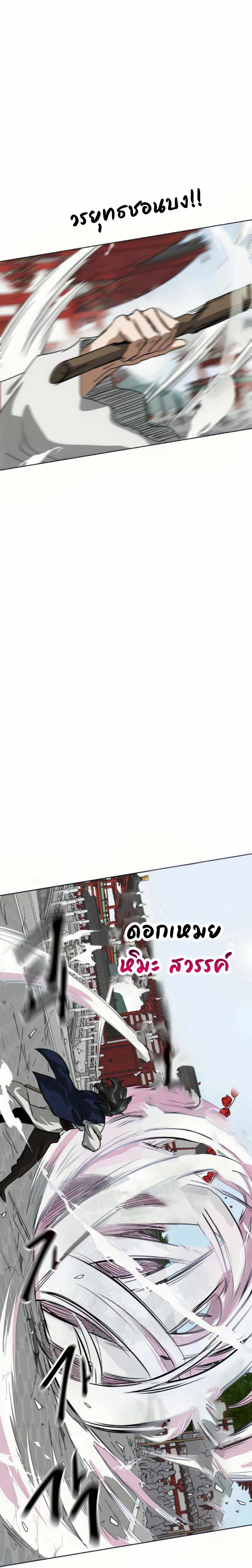 Infinite Level Up In Murim ตอนที่ 108 49