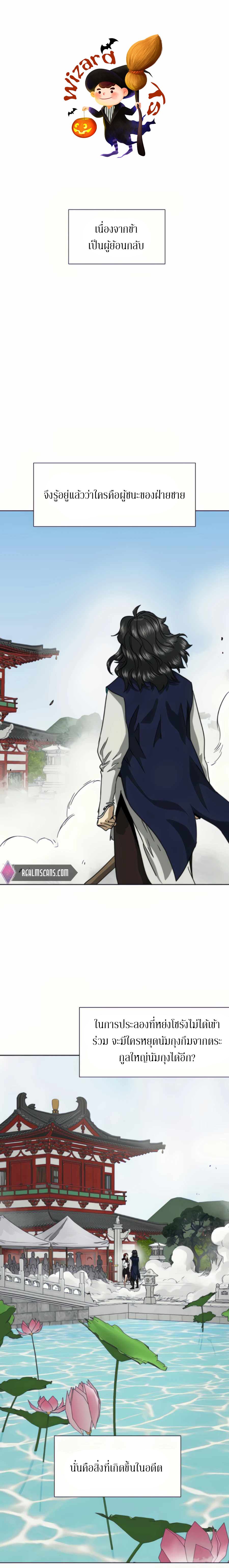 Infinite Level Up In Murim ตอนที่ 109 1