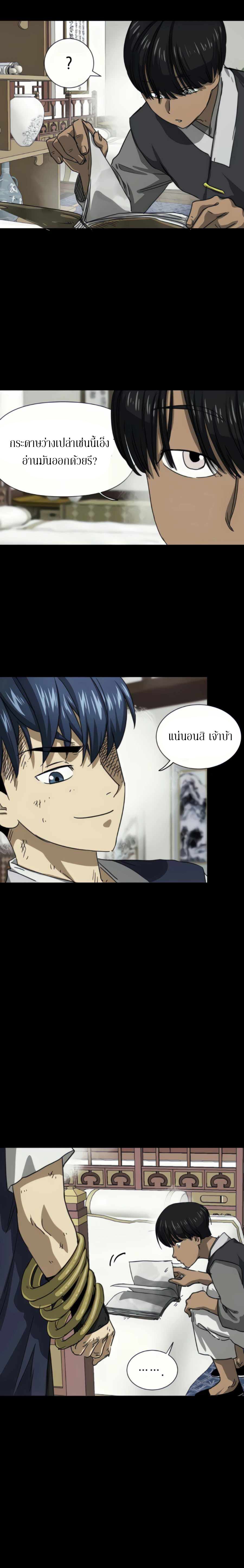 Infinite Level Up In Murim ตอนที่ 109 15