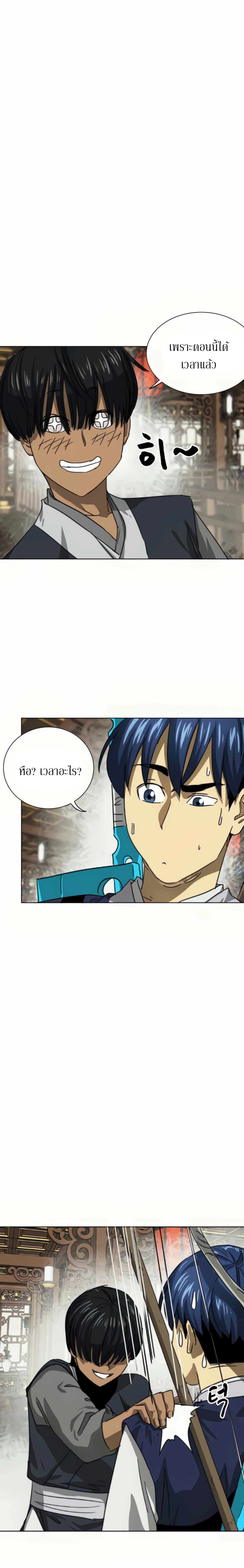 Infinite Level Up In Murim ตอนที่ 109 30