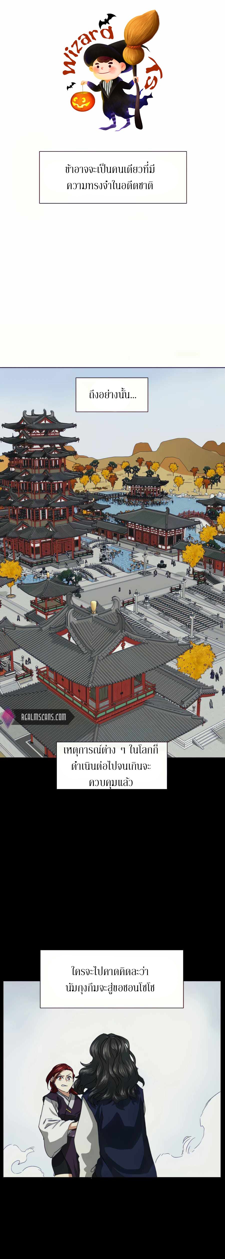 Infinite Level Up In Murim ตอนที่ 110 1