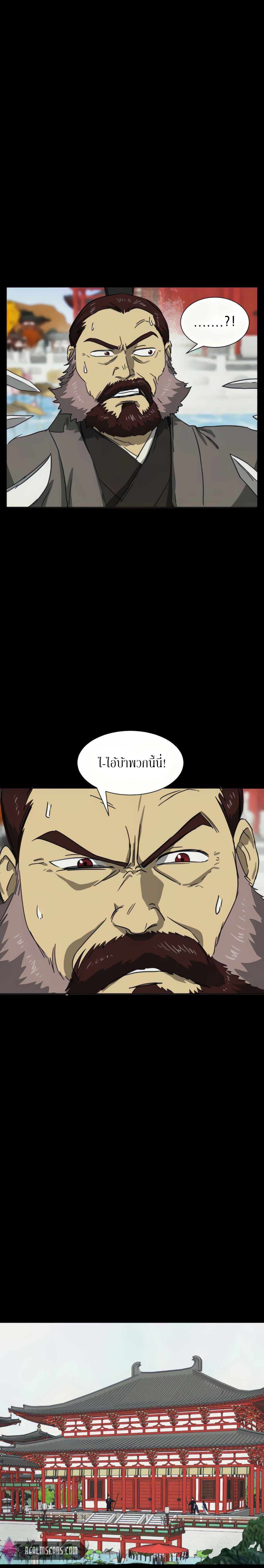 Infinite Level Up In Murim ตอนที่ 110 7