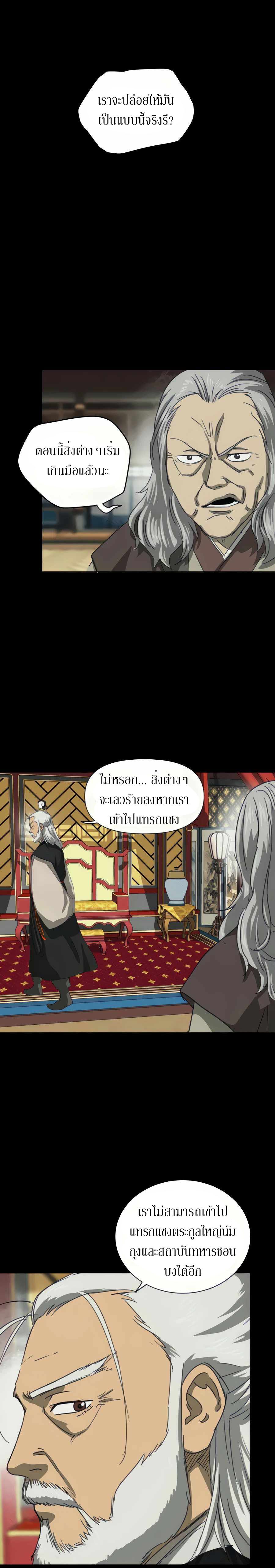 Infinite Level Up In Murim ตอนที่ 110 8