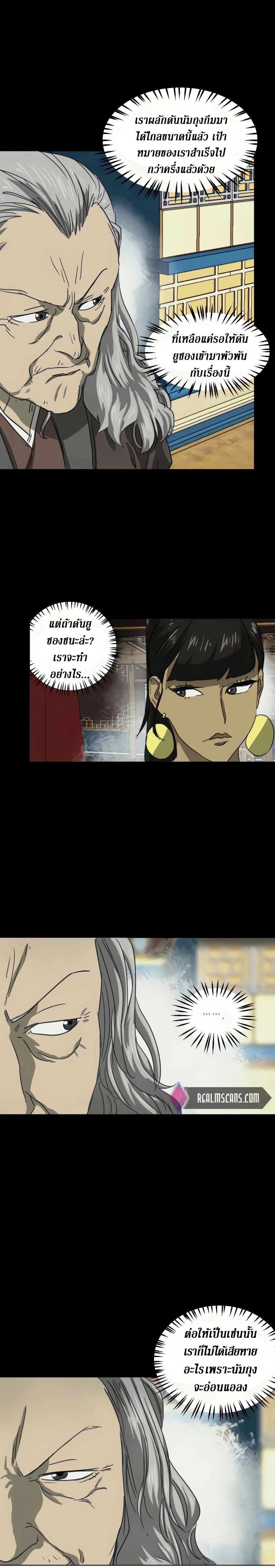 Infinite Level Up In Murim ตอนที่ 110 10