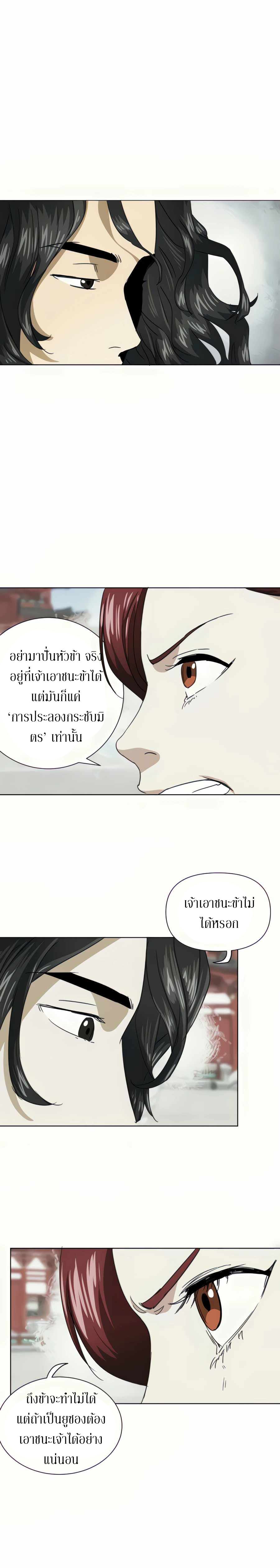 Infinite Level Up In Murim ตอนที่ 110 13