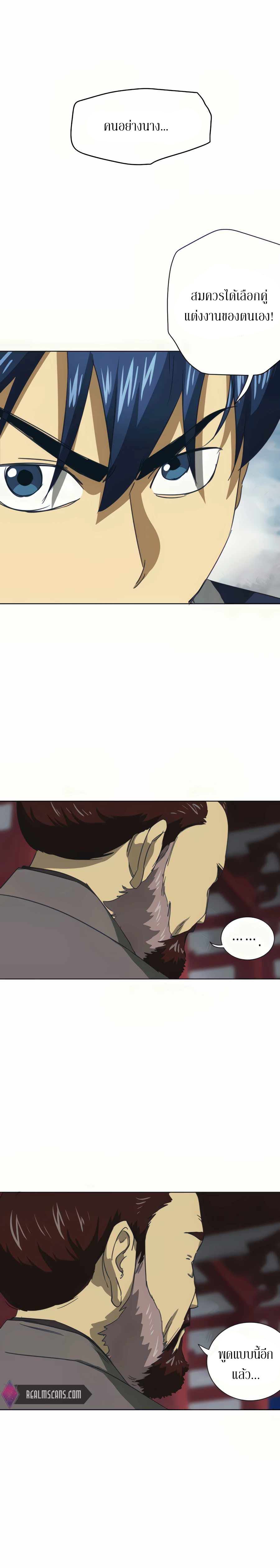 Infinite Level Up In Murim ตอนที่ 110 25