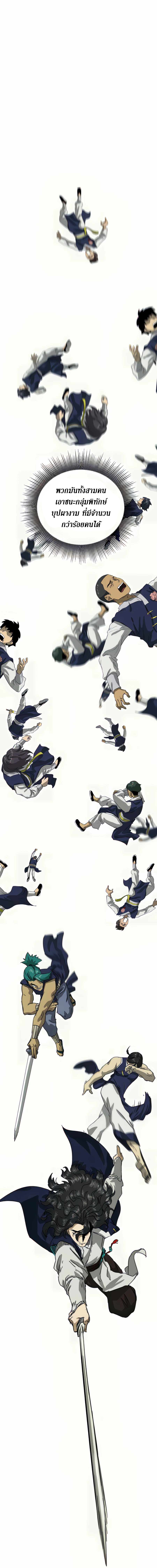Infinite Level Up In Murim ตอนที่ 110 19