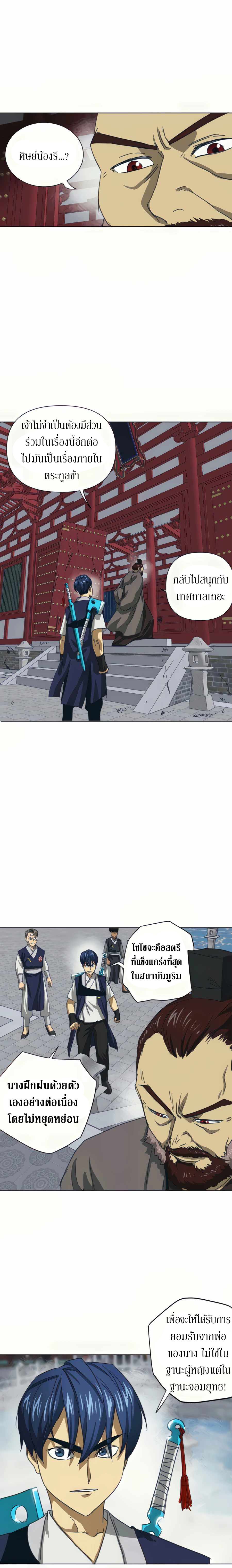 Infinite Level Up In Murim ตอนที่ 110 24